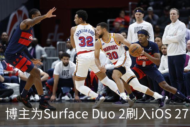 博主为Surface Duo 2刷入iOS 27，双屏布局被识别