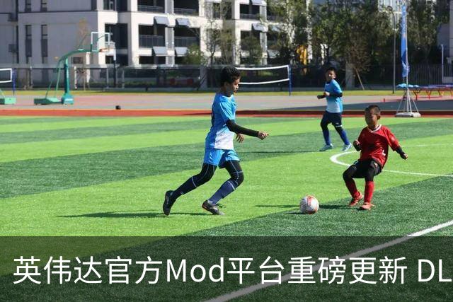 英伟达官方Mod平台重磅更新 DLSS5 6倍帧生成