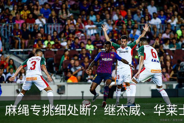 麻绳专挑细处断？继杰威、华莱士之后，雷霆再伤一核心，开拓者也传来不利消息：莫兰特腿筋受伤